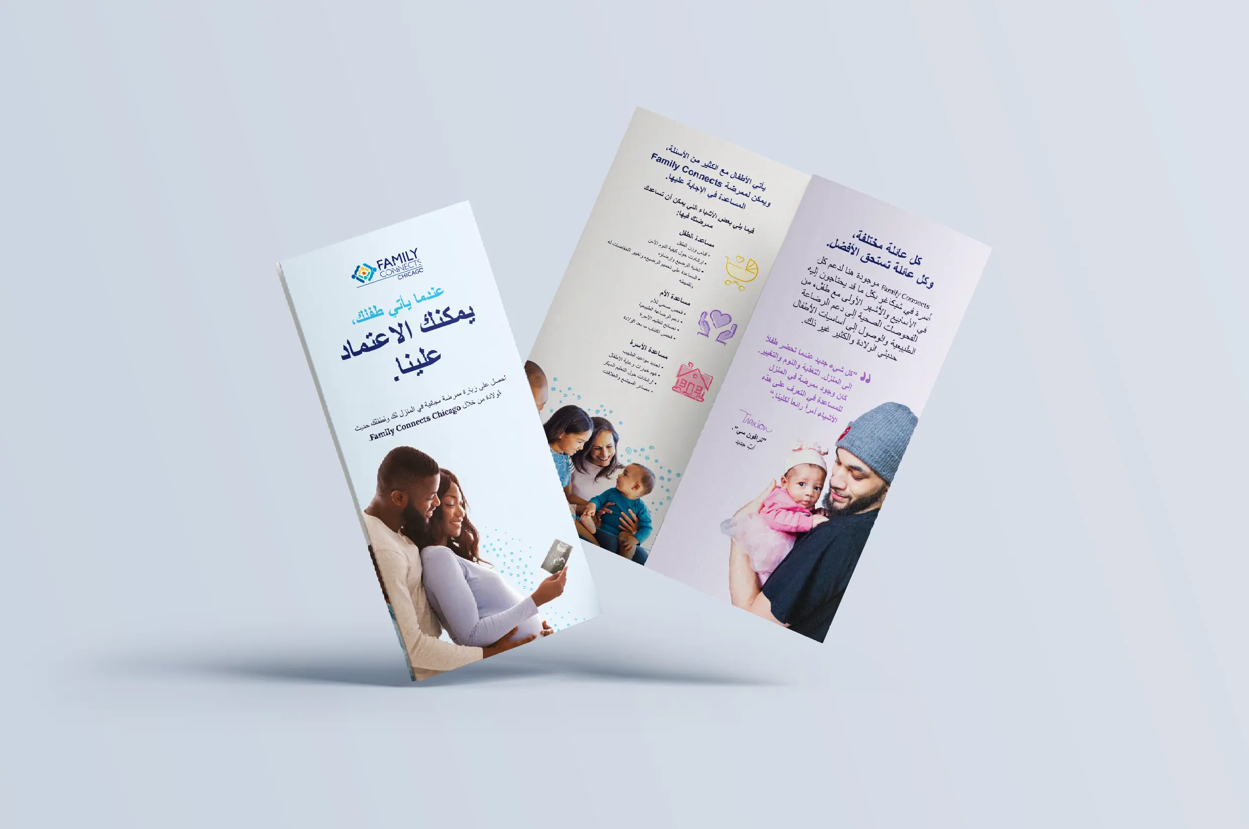 Family Connects Chicago brochure in Arabic