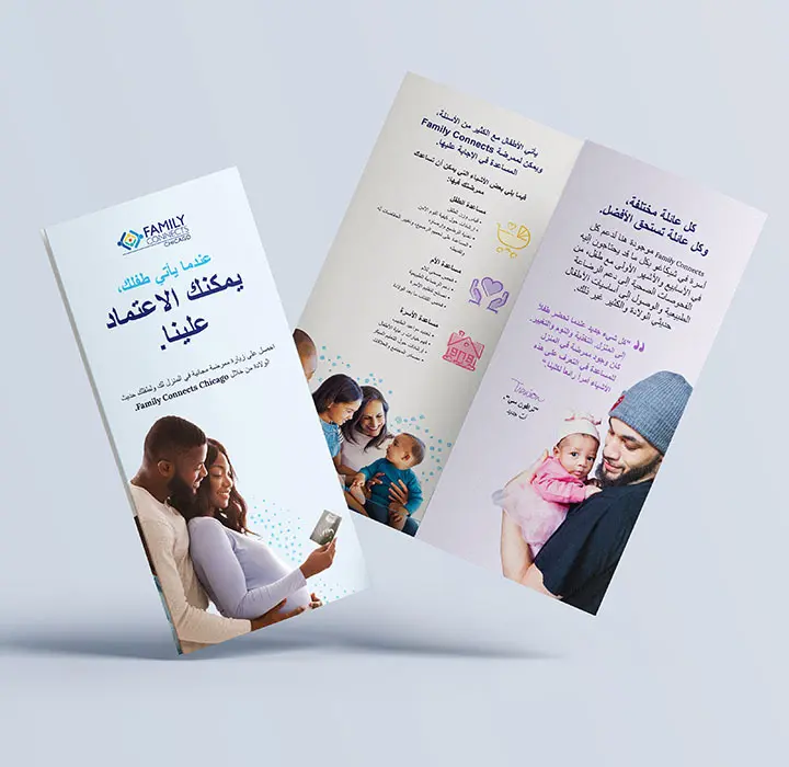 Family Connects Chicago brochures in Arabic